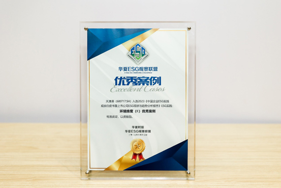 202310˾xAĕr(bo) 2023ЇI(y)ESG(sh)`^Ƥй˾ESGF(xin)cڅݷ(bo)桷h(hun)SȣE(yu)㰸